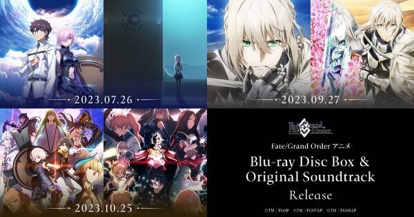 「Fate/Grand Order」 アニメBlu-ray Disc Box&amp;OSTシリーズ一挙発売決定！
