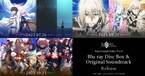 「Fate/Grand Order」 アニメBlu-ray Disc Box&OSTシリーズ一挙発売決定！