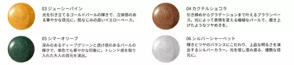 【2023SS新商品】国産オーガニックコスメブランド アクア・アクアから光を自在にとらえたチアフルなカラーコレクションが新登場！