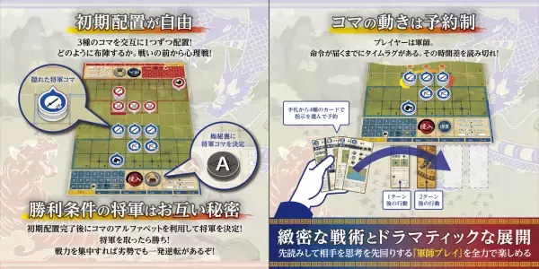 世界32カ国から支援された2人用ボードゲーム「軍師軍略」がAmazonセールで3,150円、11月24日から