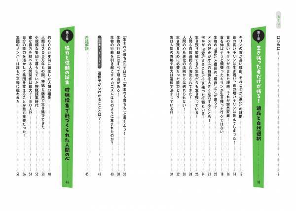 『進歩した文明と進化しない心　進化心理学で読み解く、私たちの心の本性』が11月17日に発売