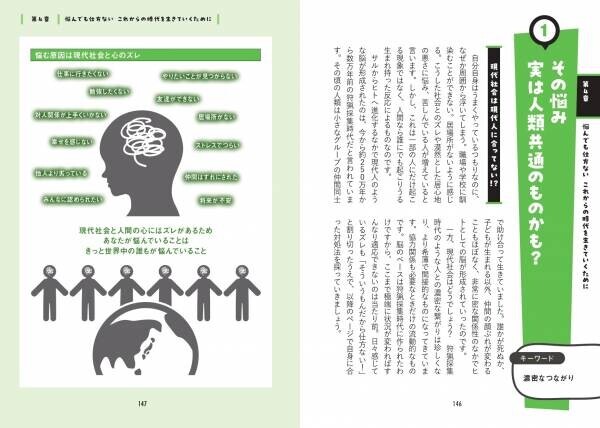 『進歩した文明と進化しない心　進化心理学で読み解く、私たちの心の本性』が11月17日に発売