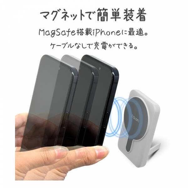 生活を彩る、かろやか・カラフル・コンパクトなスマホアクセ「calonシリーズ」MagSafe対応モバイルバッテリーを発売！