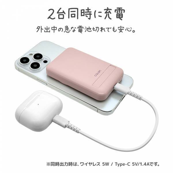 生活を彩る、かろやか・カラフル・コンパクトなスマホアクセ「calonシリーズ」MagSafe対応モバイルバッテリーを発売！