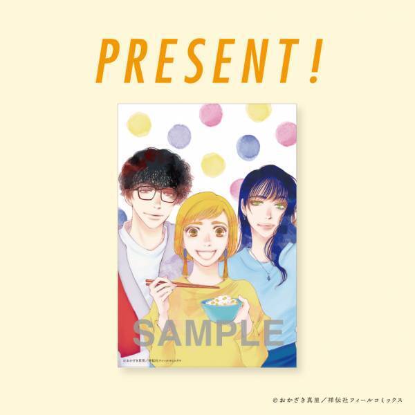 【イー・エー・グラン】おかざき真里『かしましめし』TVドラマ化記念コラボカフェを開催！