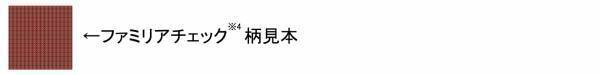 ダンロップ×ファミリア コラボレーション限定アイテムを数量限定で新発売