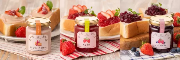 いちごの甘酸っぱい幸せ「春限定ジャム」を発売【サンクゼール】