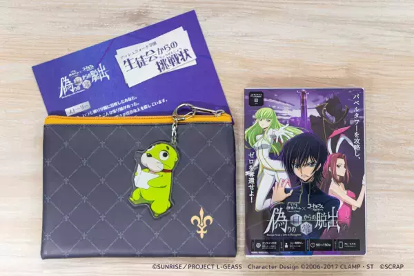 黒の騎士団の一員となり、ゼロを奪還せよ！ リアル脱出ゲーム×コードギアス 反逆のルルーシュ『偽りの日常からの脱出』本日発売！