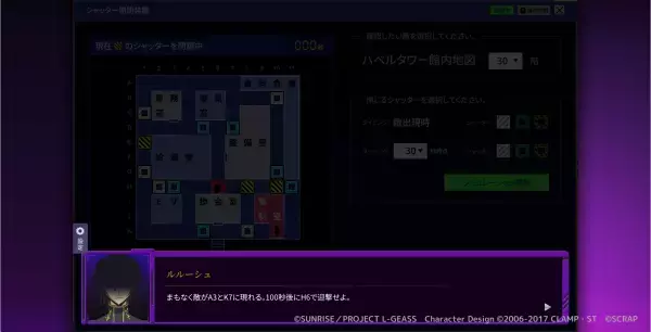 黒の騎士団の一員となり、ゼロを奪還せよ！ リアル脱出ゲーム×コードギアス 反逆のルルーシュ『偽りの日常からの脱出』本日発売！