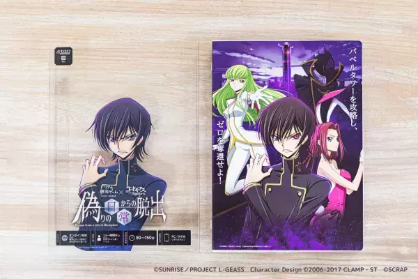 黒の騎士団の一員となり、ゼロを奪還せよ！ リアル脱出ゲーム×コードギアス 反逆のルルーシュ『偽りの日常からの脱出』本日発売！