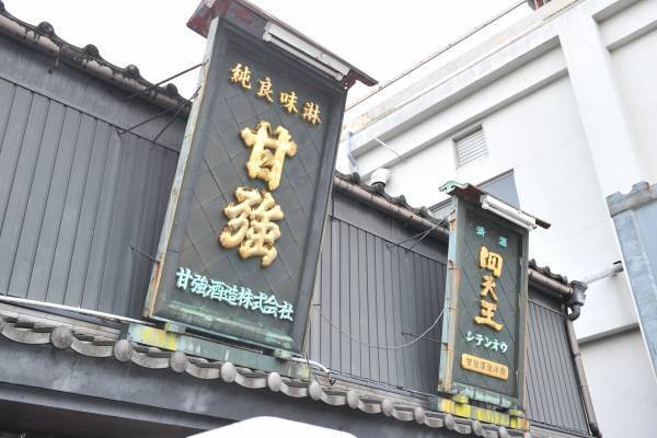 JR東海バス「あいち醸造たんのうバス」を運行開始！