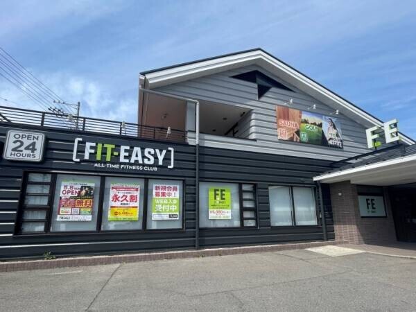 愛知県に3店舗同時オープン！全国に24時間型フィットネスクラブ124店舗を展開するフィットイージー