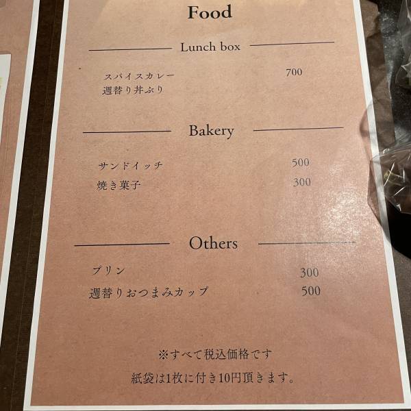 高円寺【整うサウナカフェ】土曜日のブーケがオープン！管理栄養士こだわりのサウナ飯やサウナスイーツ、サウナドリンクが充実！