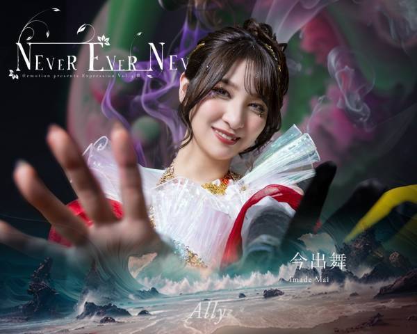 平成生まれのエンタメ集団＠emotion 初の大阪公演決定　東京で好評を博した作品『NEVER EVER NEVER』　カンフェティでチケット発売
