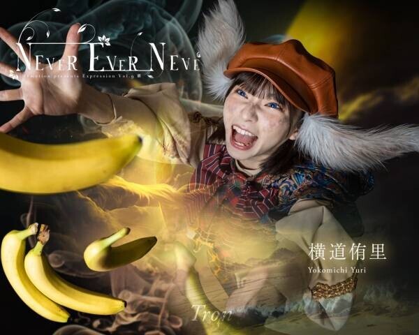 平成生まれのエンタメ集団＠emotion 初の大阪公演決定　東京で好評を博した作品『NEVER EVER NEVER』　カンフェティでチケット発売
