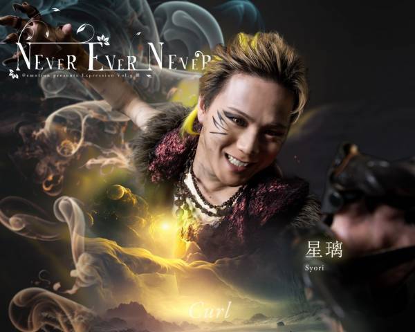 平成生まれのエンタメ集団＠emotion 初の大阪公演決定　東京で好評を博した作品『NEVER EVER NEVER』　カンフェティでチケット発売