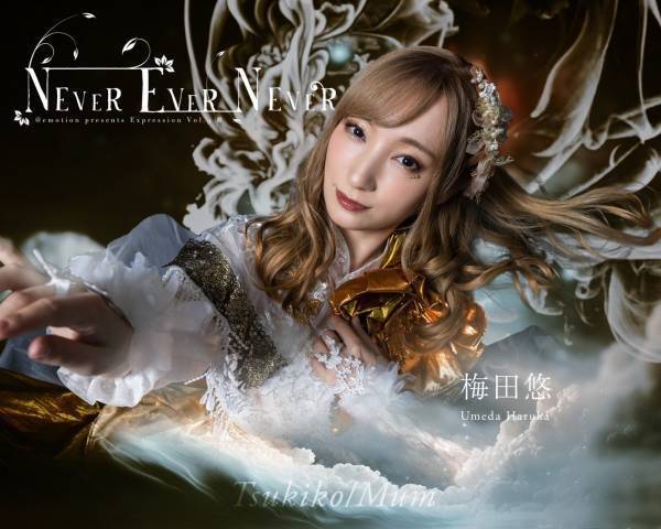 平成生まれのエンタメ集団＠emotion 初の大阪公演決定　東京で好評を博した作品『NEVER EVER NEVER』　カンフェティでチケット発売