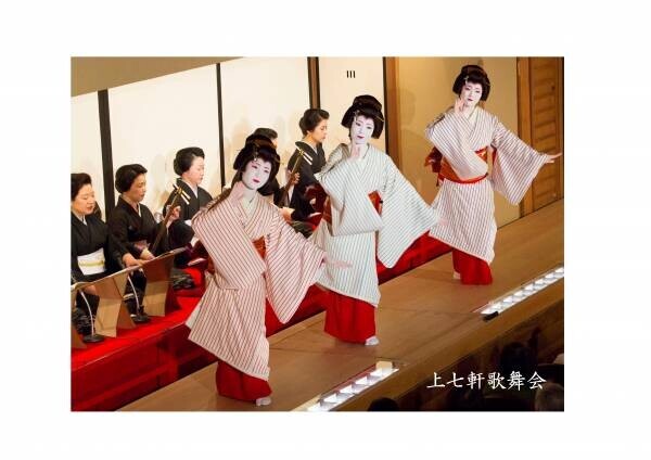 京都最古の花街・上七軒　芸妓と舞妓の舞踊公演『第72回北野をどり』開催決定　カンフェティでチケット発売