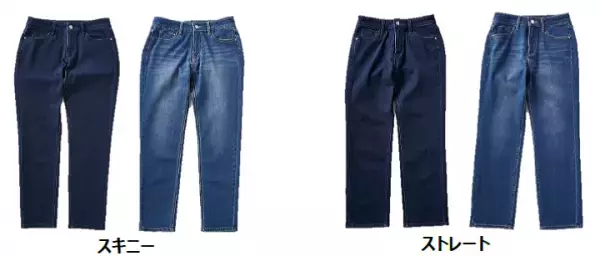 【近畿圏ライフ】寒い日も暑い日も快適な履き心地で衣替えいらず！“温度調整機能”を施した「婦人　365日快適に過ごせる調温ジーンズ」を新発売