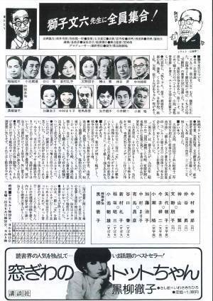 ユーモア小説の大家・獅子文六原作　劇団NLT『喜劇 二階の女』上演決定　カンフェティでチケット発売