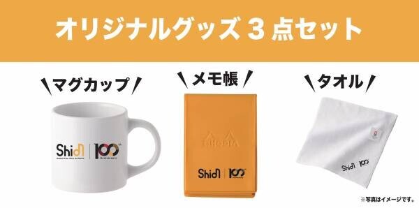 クラウドファンディング第2弾開始❗️日本で最も長い歴史と伝統を誇るOsaka Shion Wind Orchestraの100周年事業に参加しよう❗️