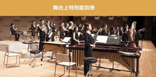 クラウドファンディング第2弾開始❗️日本で最も長い歴史と伝統を誇るOsaka Shion Wind Orchestraの100周年事業に参加しよう❗️