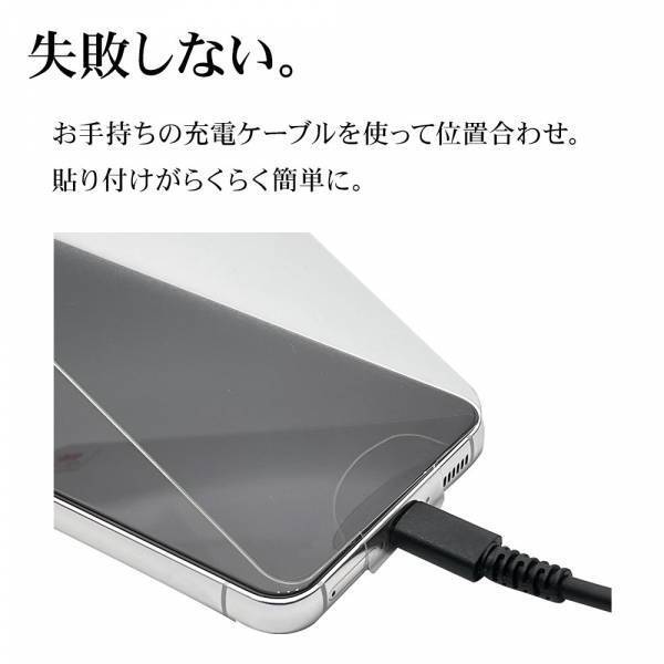 ジョイントマーカーで貼り付けが更に簡単に！「Google Pixel 7a」液晶保護ガラスを発売！