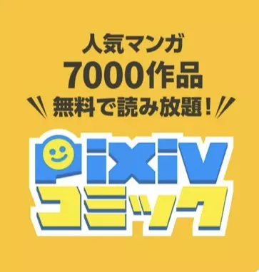 『暁の犬』全話読み放題スタート！pixivコミックにて