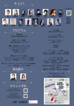 0歳からの未就学児鑑賞OK　『生演奏&バレエコンサート』開催決定　カンフェティでチケット発売