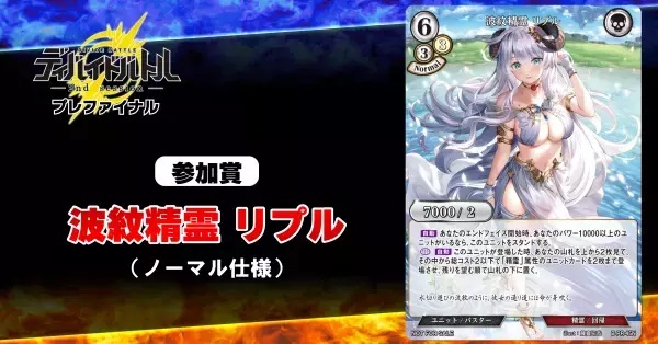 【ビルディバイド トレーディングカードゲーム】ブースターパック第12弾「風よ、竜の叫びを聞け」／新スターティングデッキ2種　2023年10月13日(金)発売決定！