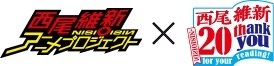 西尾維新書き下ろし・短々編『緊急対談！戯言遣い×阿良々木暦』公開！