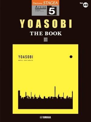 「エレクトーン STAGEA アーチスト 5級 Vol.49 YOASOBI 『THE BOOK 3』」 12月26日発売！
