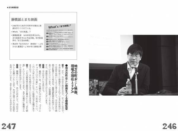 記念すべき10作目！ 現代日本映画のこれまでといまから『皆殺し映画通信　死んで貰います』が4月24日に発売！