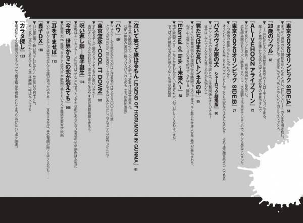 記念すべき10作目！ 現代日本映画のこれまでといまから『皆殺し映画通信　死んで貰います』が4月24日に発売！