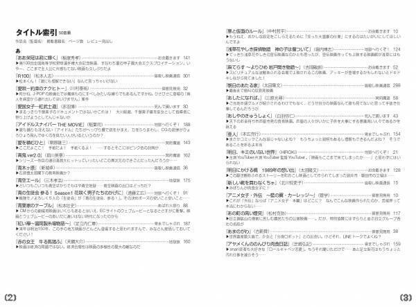 記念すべき10作目！ 現代日本映画のこれまでといまから『皆殺し映画通信　死んで貰います』が4月24日に発売！