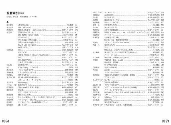 記念すべき10作目！ 現代日本映画のこれまでといまから『皆殺し映画通信　死んで貰います』が4月24日に発売！