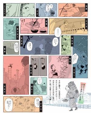江戸の人々の生活を丁寧に描く『まめで四角でやわらかで 上』4月14日発売！