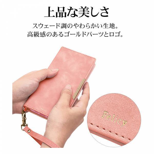 【iPhone 15シリーズ】高級感あふれるスエード調の手帳型ケース「Felicy」を発売！