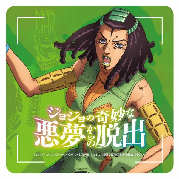 リアル脱出ゲーム×アニメ「ジョジョの奇妙な冒険 ストーンオーシャン」 『ジョジョの奇妙な悪夢からの脱出』 オリジナルグッズ&カフェメニュー公開！