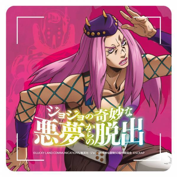 リアル脱出ゲーム×アニメ「ジョジョの奇妙な冒険 ストーンオーシャン」 『ジョジョの奇妙な悪夢からの脱出』 オリジナルグッズ&カフェメニュー公開！