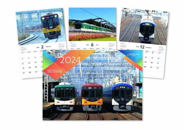 京阪電車と京阪グループの鉄道車両が四季折々の風景を駆ける！ 「京阪電車2024カレンダー」を発売します