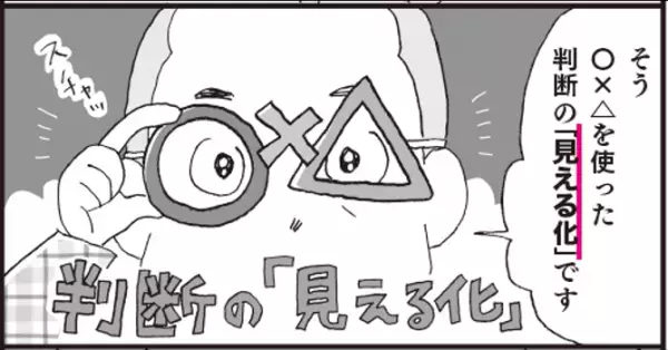 善方威 著/春原弥生 マンガ『マンガでわかる! 読解力を10日で上げる方法～中学受験国語カリスマ講師直伝～』2023年10月24日刊行