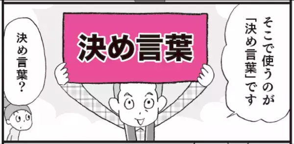 善方威 著/春原弥生 マンガ『マンガでわかる! 読解力を10日で上げる方法～中学受験国語カリスマ講師直伝～』2023年10月24日刊行