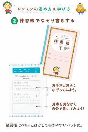 かわいくて癒やされる！コジコジが寄り添ってくれる大人の美文字講座 「コジコジと一緒に肩の力を抜いて楽しむさらっと美文字レッスン」が フェリシモ「ミニツク®」から新登場