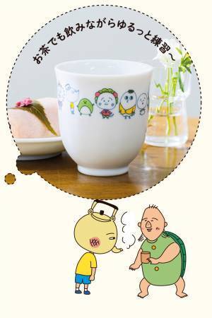 かわいくて癒やされる！コジコジが寄り添ってくれる大人の美文字講座 「コジコジと一緒に肩の力を抜いて楽しむさらっと美文字レッスン」が フェリシモ「ミニツク®」から新登場