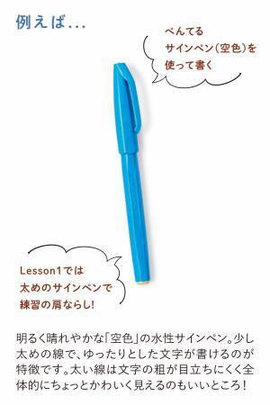 かわいくて癒やされる！コジコジが寄り添ってくれる大人の美文字講座 「コジコジと一緒に肩の力を抜いて楽しむさらっと美文字レッスン」が フェリシモ「ミニツク®」から新登場