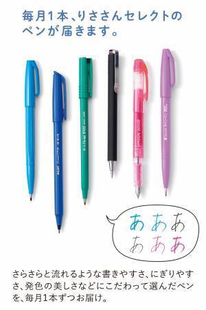 かわいくて癒やされる！コジコジが寄り添ってくれる大人の美文字講座 「コジコジと一緒に肩の力を抜いて楽しむさらっと美文字レッスン」が フェリシモ「ミニツク®」から新登場