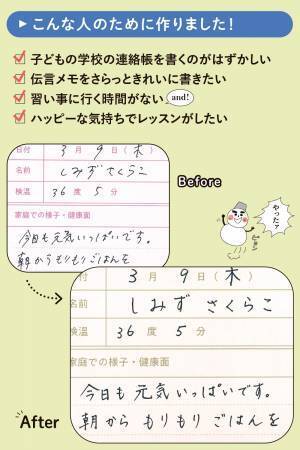 かわいくて癒やされる！コジコジが寄り添ってくれる大人の美文字講座 「コジコジと一緒に肩の力を抜いて楽しむさらっと美文字レッスン」が フェリシモ「ミニツク®」から新登場