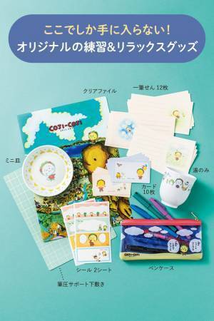かわいくて癒やされる！コジコジが寄り添ってくれる大人の美文字講座 「コジコジと一緒に肩の力を抜いて楽しむさらっと美文字レッスン」が フェリシモ「ミニツク®」から新登場