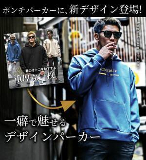 オトナの男のファッションサイト『joker(ジョーカー)』より超人気アイテム3点の新タイプが3月4日に登場。